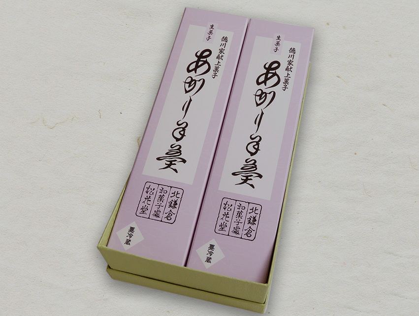 あがり羊羹二棹、箱入りの写真。