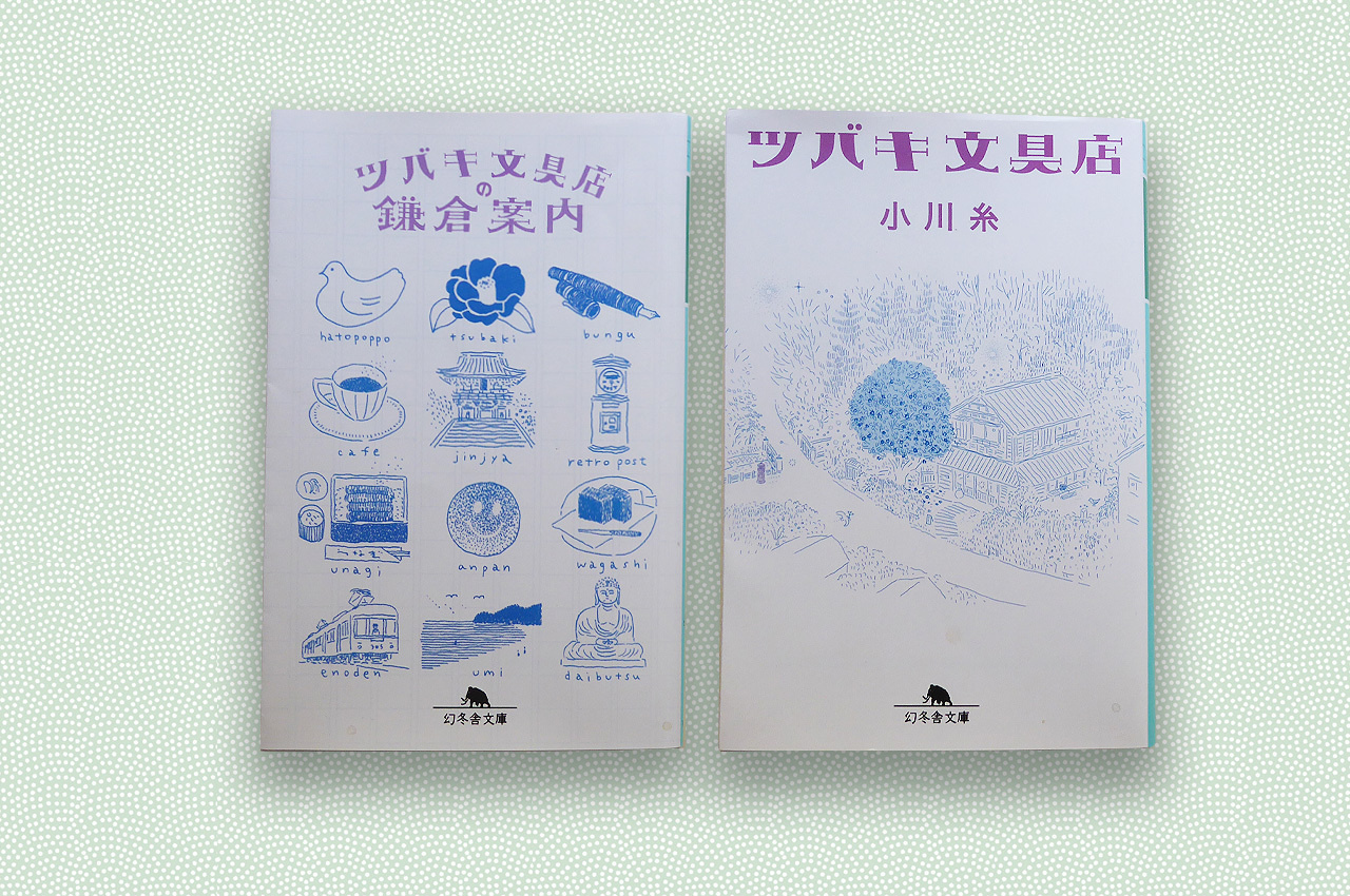 ツバキ文具店